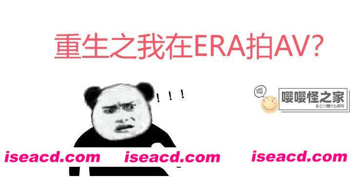 【经营SLG/文字游戏/中文】erA·V-拍A·V赚钱的模拟ERA游戏 中文优化整合版【100M/新作】