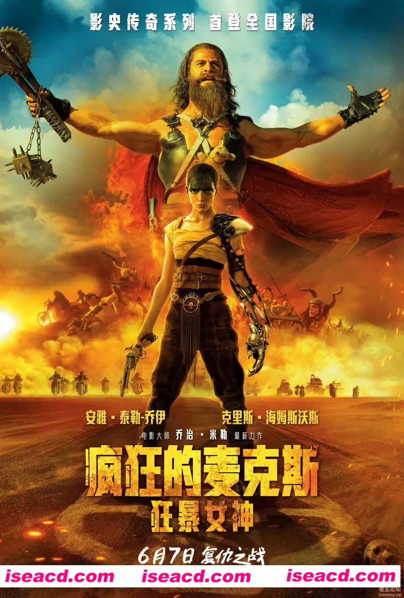 【影视资源/中字/超清】疯狂的麦克斯:狂暴女神 2160p超清中文字幕版【7.5G】