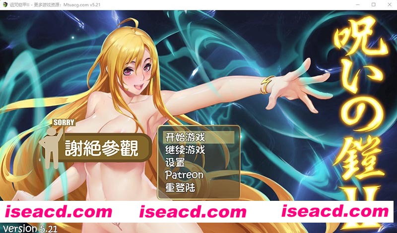 [PC游戏][诅咒铠甲2：灵魔女传奇 Ver5.21官中步兵作弊版+存档全开][7月大更新/RPG/2.5G][百度+秒传]