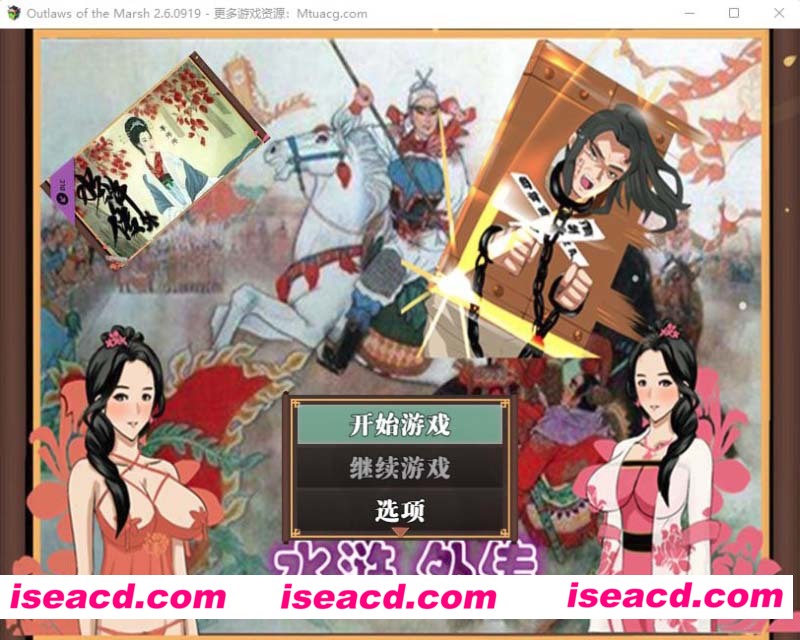 [PC游戏][NTRPG水浒乱寝传 Ver2.6官方中文版+新DLC李师师+林冲夜奔+人间道+存档][巨更新/古风RPG/2.3G]
