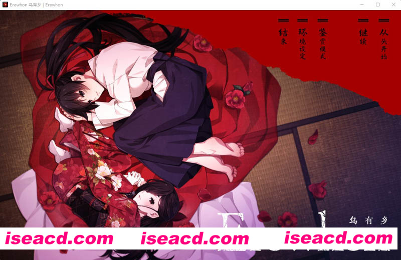 [PC游戏][Erewhon：乌有乡 V1.01精翻完整汉化版+全CG存档][新汉化/大型黑暗ADV/全CV/4.5G][百度+秒传]