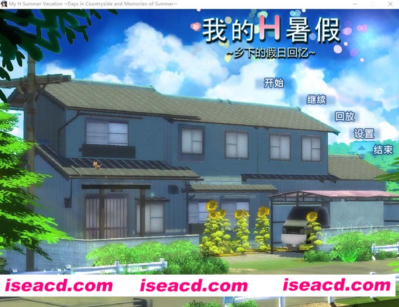 [PC游戏][我的H暑假 ~乡下的假日回忆 Build.9001226官方中文版+攻略+存档][最终版/探索RPG/动态CV/2.2G][百度+秒传]