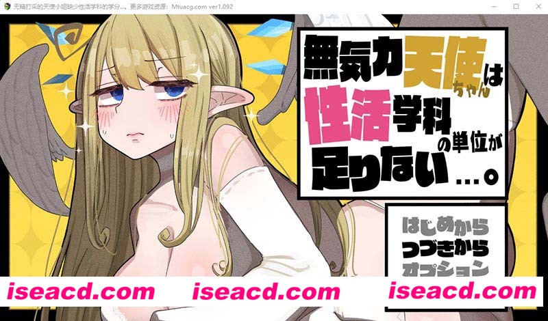 [PC游戏][无精打采的天使缺少H学分 Ver1.092AI精翻汉化正式版+全CG存档+自带作弊][更新/爆款RPG/3.2G]