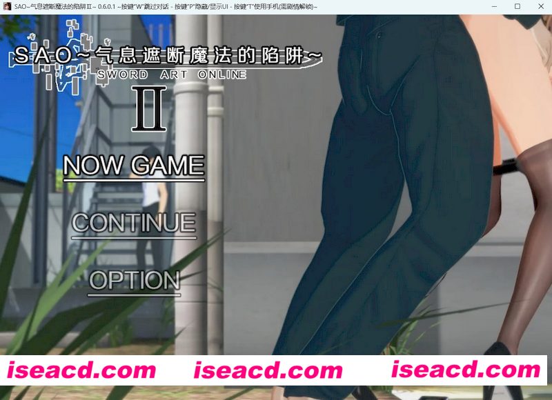 [PC+安卓][刀剑SAO刀神剑域：气息遮断魔法的陷阱Ⅱ~ v0.601 独家官方中文版][更新/RPG/究极NTR/双端/3.47G]
