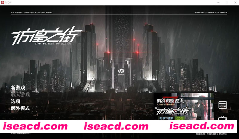 [PC游戏][彷徨之街 Ver20230425 STEAM官方中文版][特大更新/国产大作ADV/国语CV/7.2G][百度网盘+秒传链接]