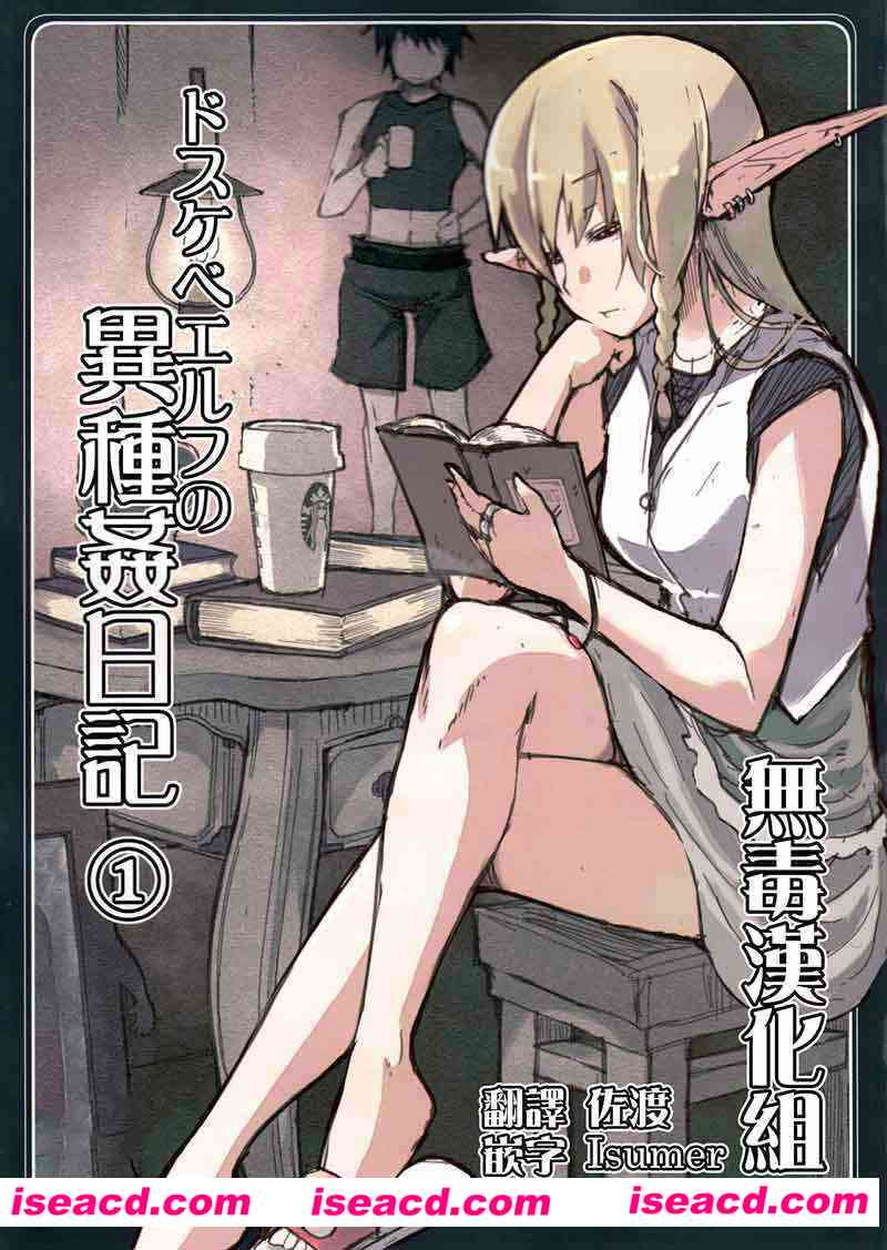 [無毒漢化組][异种奸日记 1-11 合集][460P/260M][百度网盘+秒传链接]