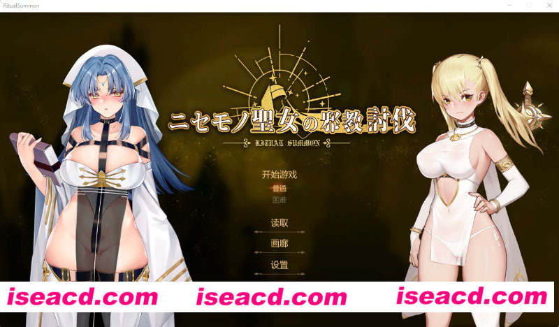 [PC游戏][米姐 冒牌圣女的邪教讨伐 DL官方中文版+全CG存档][全CV/ACT/900M][百度网盘+秒传链接]