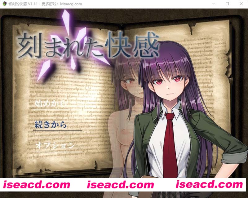 [PC游戏][刻骨铭心的快感 Ver1.11精翻汉化版][绿帽RPG/汉化/NTR/1.3G][百度网盘+秒传链接]