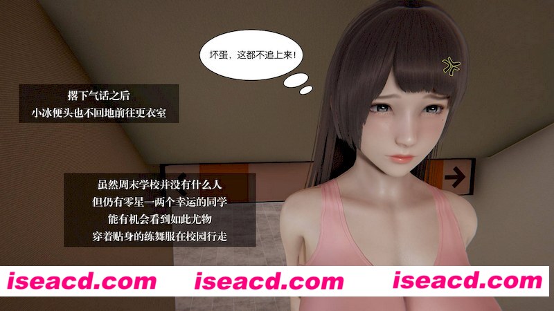 [3D全彩][我的校花女友小冰01-08(完)+抹茶回忆录临时女友01-08(完)+洗浴兼职篇01-03(完) 合集][2149P/450M]