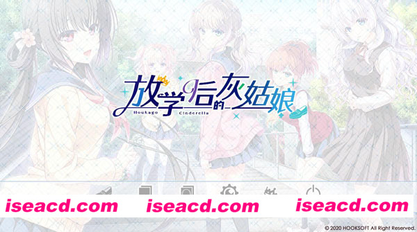 [PC游戏][放学后的灰姑娘/放课后シンデレラ+汉化补丁+全CG存档][汉化硬盘版][百度网盘+秒传]