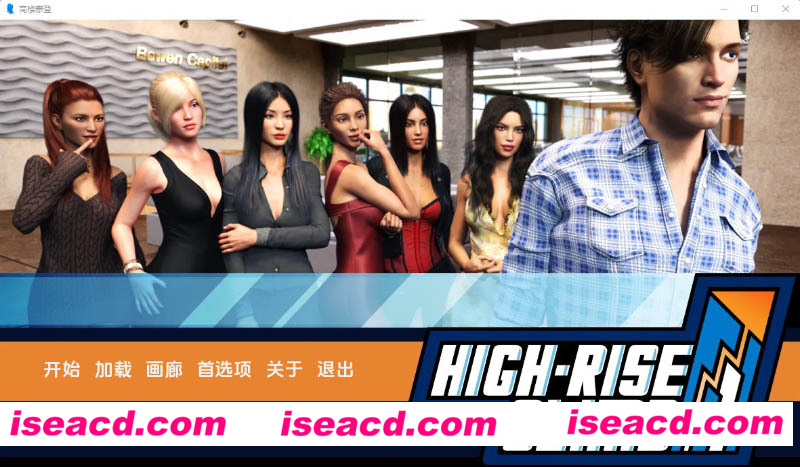 [PC+安卓][职场高升/高层攀爬：HighRiseClimb Ver0.95.1.2 机翻汉化版][欧美SLG/后宫/双端/2.4G][百度+秒传]