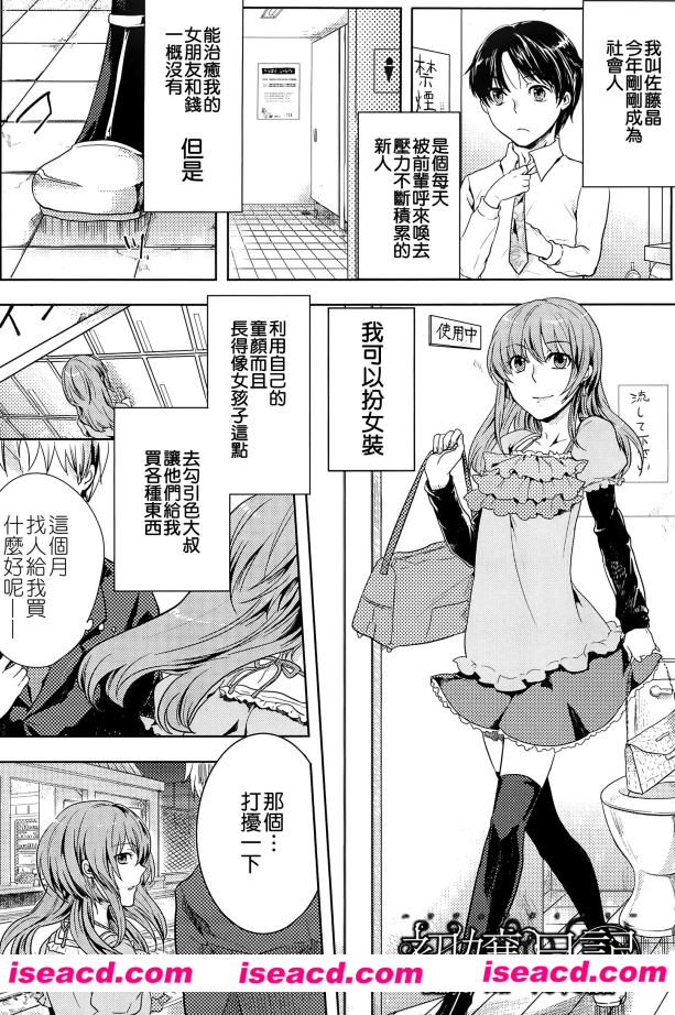 [初嬢日記][紅威ヨル][完结][M-1301]