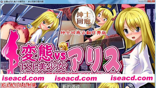 [变态熊美少女] [角色扮演RPG] 【RPG】[PC游戏] [汉化硬盘版][530.36MB]