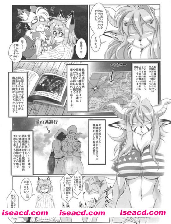 [日漫][魔法的shou/ren9][pan.baidu.com][文件大小:3.2M][日文]