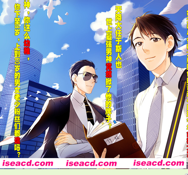 【金牌助理】[漫画][汉化][百度盘]