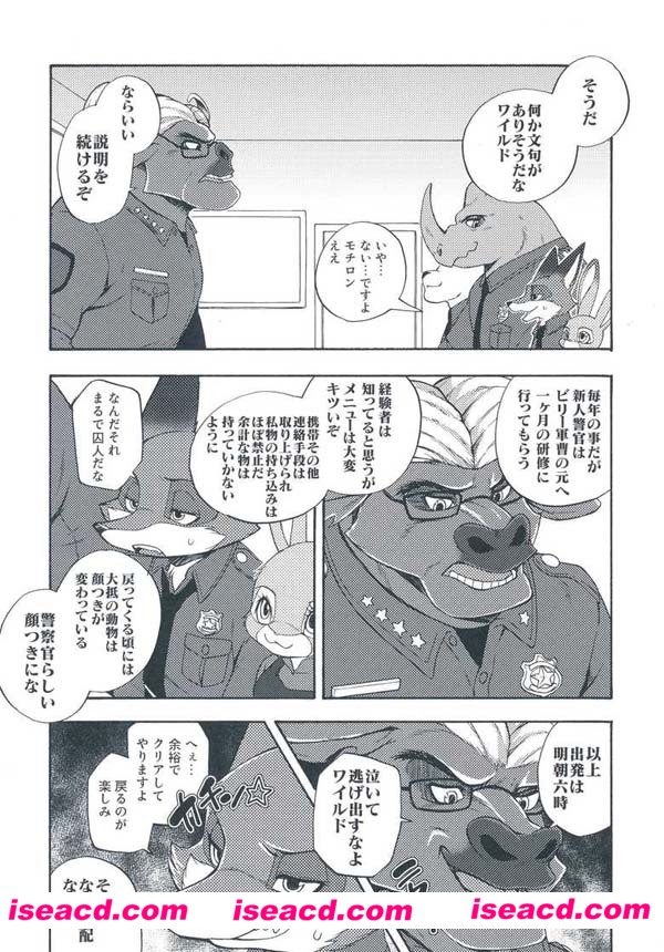 {furry向 zootopia dogear}[漫画] 你的胡萝卜[未汉化][百度盘]