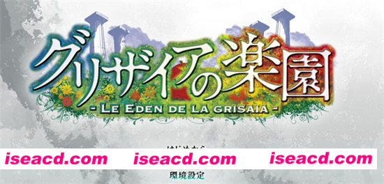 《[Tianshi]灰色的乐园》[模拟经营] 【RPG游戏】[9.0c版本][PC][汉化硬盘版][7.07G]