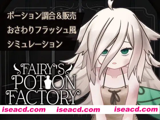 【SLG/AI汉化/动态】精灵药剂工坊v25.04.16【PC/750M】