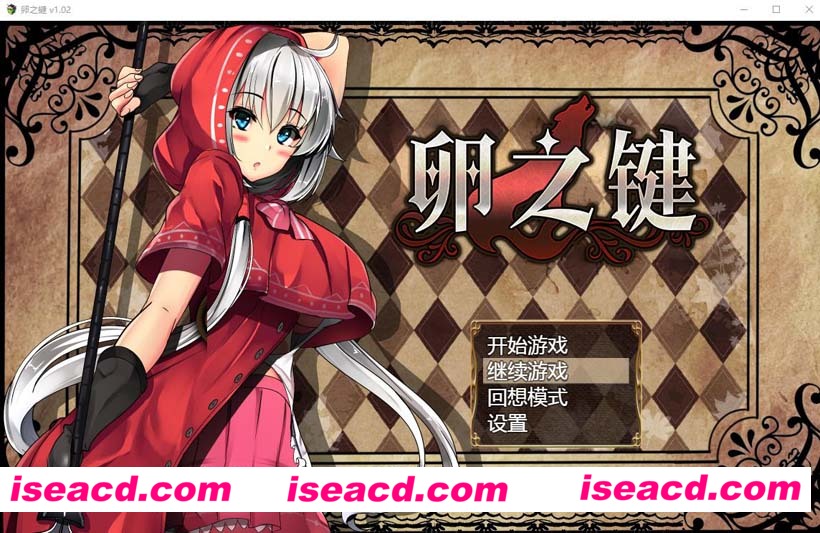 [PC游戏+安卓模拟][RPG][卵之匙][精翻汉化版][1.37G][百度网盘+秒传链接]