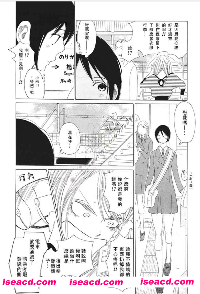 [立交桥公车站][中村明日美子][中文][已完结][M-1364]