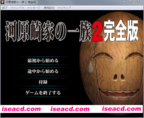 【河原崎家之一族2完全版+全CG档+动画HD汉化步兵版】[动作冒险ACT] [PC游戏][ADV][汉化版][3.8GB]