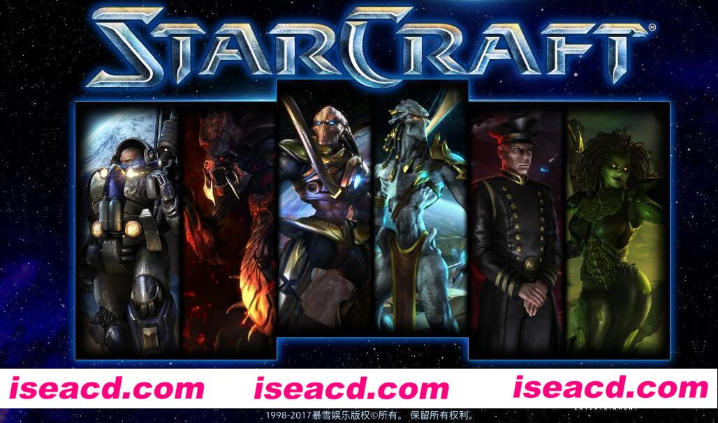 星际争霸 v1.16.1 完美中文版 任务剧情全+过场动画+战役