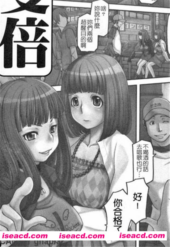 【お乳屋本舗】[八十八良][更新至:全一话][中文][文件大小:32.4M]