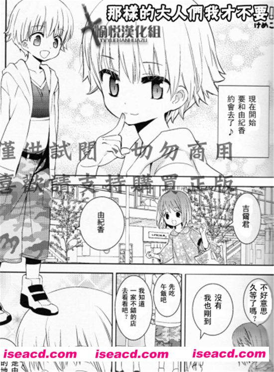 【少闪x幼闪x言锋】[大叔xzheng/taix美少年][更新至:全一话][中文]