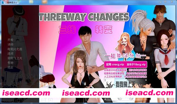 《三线转变 ThreewayChanges V0.10 汉化版》[PC游戏][SLD游戏][汉化版][1.2GB][M-2384]