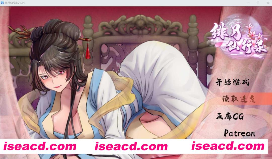 【补档了】【仙侠RPG/中文/步兵】绯月仙行录/绯色修仙录 V0.552 官方中文步兵版[PC+安卓]【更新/增加安卓/3G】