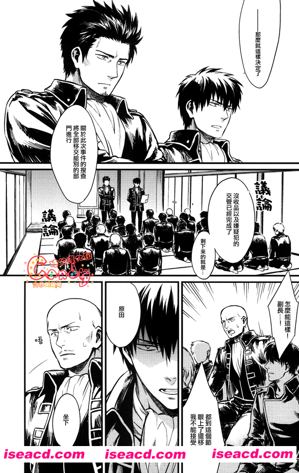 [TKR作品](COMIC1☆7) [自己満足漫畫集団 (山本善々, はゆた, たまたま, tkr, ryoma)] COMIC ジコマン VOL.4[百度云网盘+秒传链接]