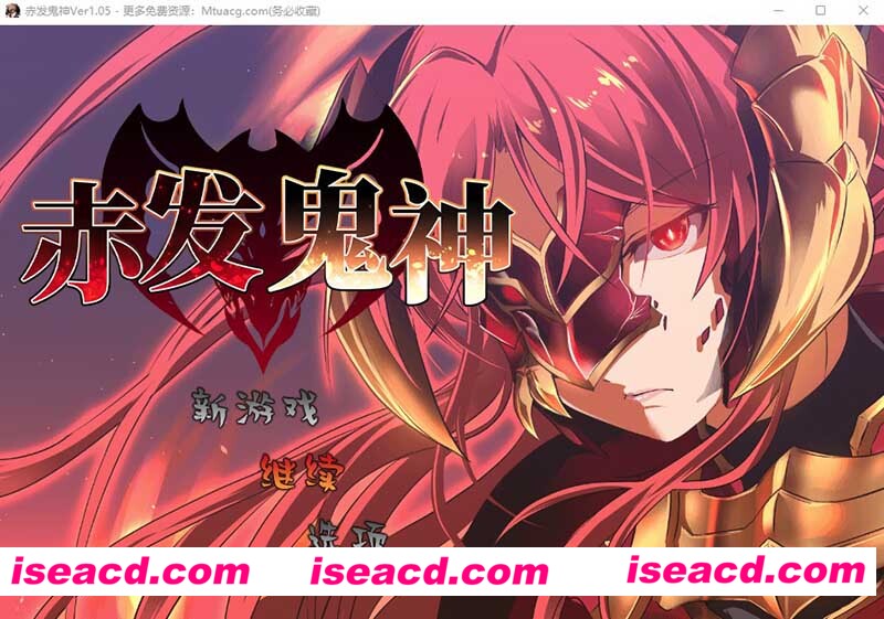 [PC游戏][赤发鬼神 Ver1.05 STEAM官方中文步兵版+全CG存档][更新/RPG/905M][百度网盘+秒传链接]