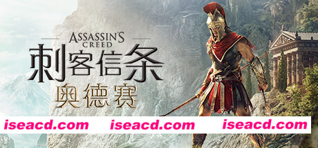 刺客信条8：奥德赛/Assassins Creed Odyssey（更新1.53版）