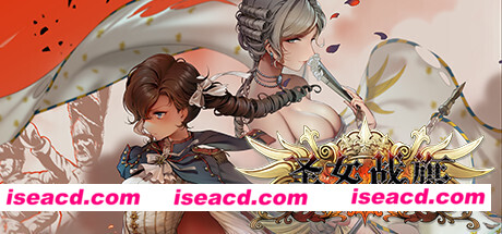 圣女战旗 Banner of the Maid(V2.09全DLC+附送立绘+通关存档)