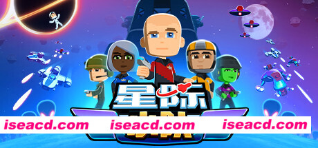 星际小队/Space Crew（v17.09.2020）