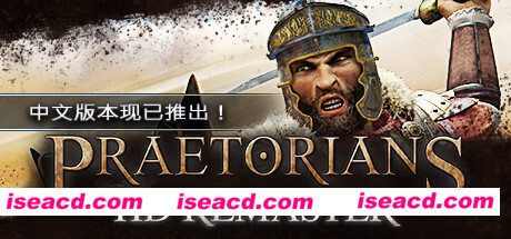 罗马执政官高清重制版/Praetorians – HD Remaster（v1.04）