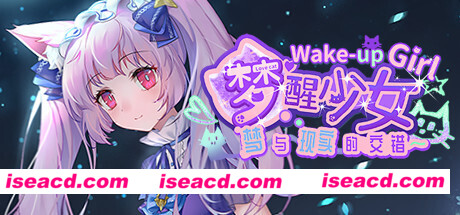 梦醒少女2:梦与现实的交错/WhiteLily 2