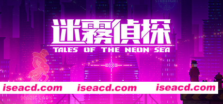 迷雾侦探/Tales of the Neon Sea(最终章终末之行V1.086-20210304)