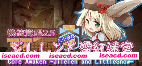 机核觉醒:深红迷宫/Core Awaken ~Jilelen and LittleSnow~