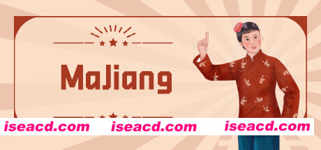 四川麻将/MaJiang