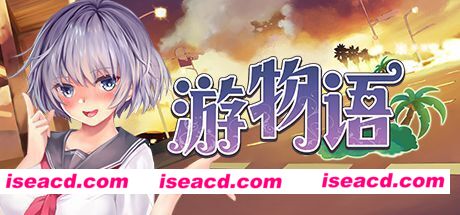 游物语/Travel story