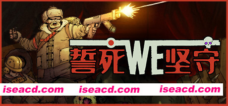 誓死坚守/ Until We Die(Build.6807196)