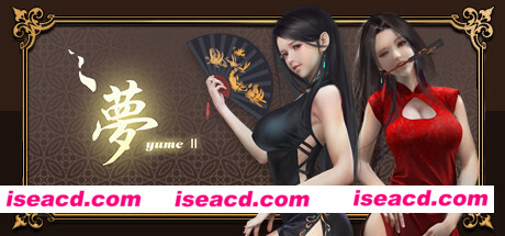 夢2:不眠之夜/YUME2 : Sleepless Night(Build.7579581-1022-夢涵新的故事+中文语音)