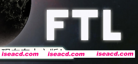 超越光速/FTL: Faster Than Light（v1.6.13高级版）