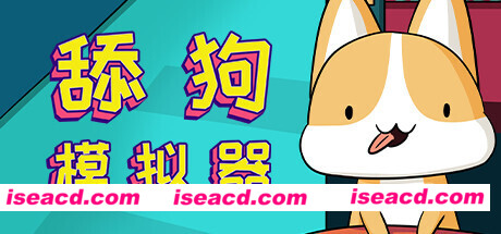 舔狗模拟器（V1.1hotfix）