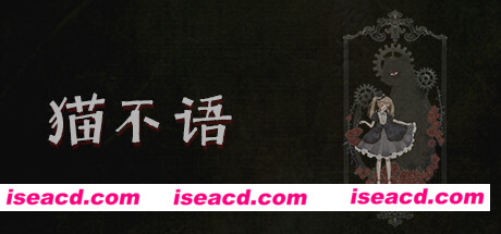 猫不语(Build.7740975)