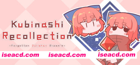 无首拾忆录/Kubinashi Recollection(v1.02c)