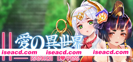 爱的异世界/Isekai Loves（+DLC）