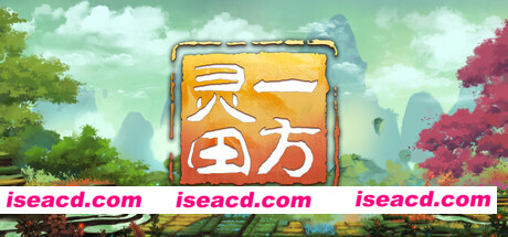 一方灵田(Build.9069122-0.5.00-宋烟瞳剧情-灵宠养蚕养蜂外装制作系统)