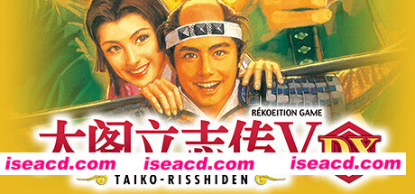 太阁立志传VDX(DX30周年纪念TREASURE BOX数字版-Build.8790596-1.02+全DLC-攻略-编辑器)